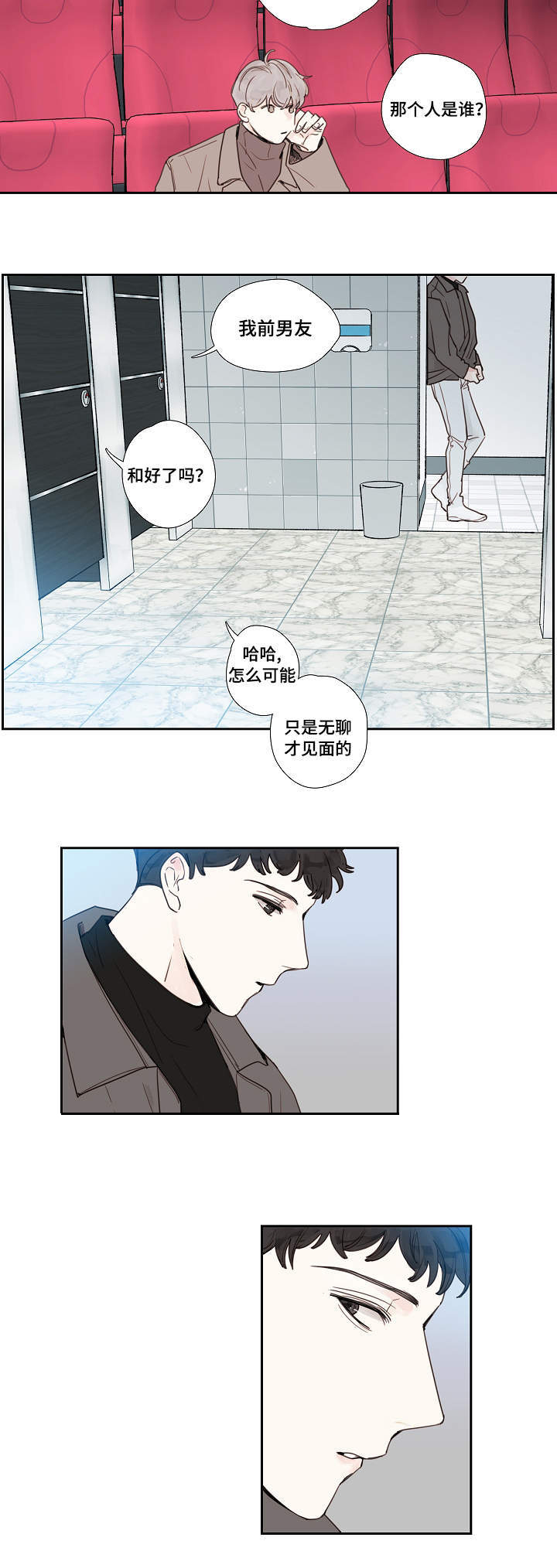 《爱的形状》漫画最新章节第16话免费下拉式在线观看章节第【23】张图片