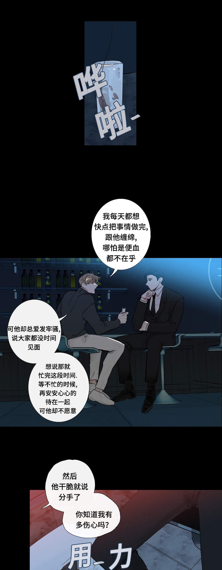 《爱的形状》漫画最新章节第11话免费下拉式在线观看章节第【7】张图片