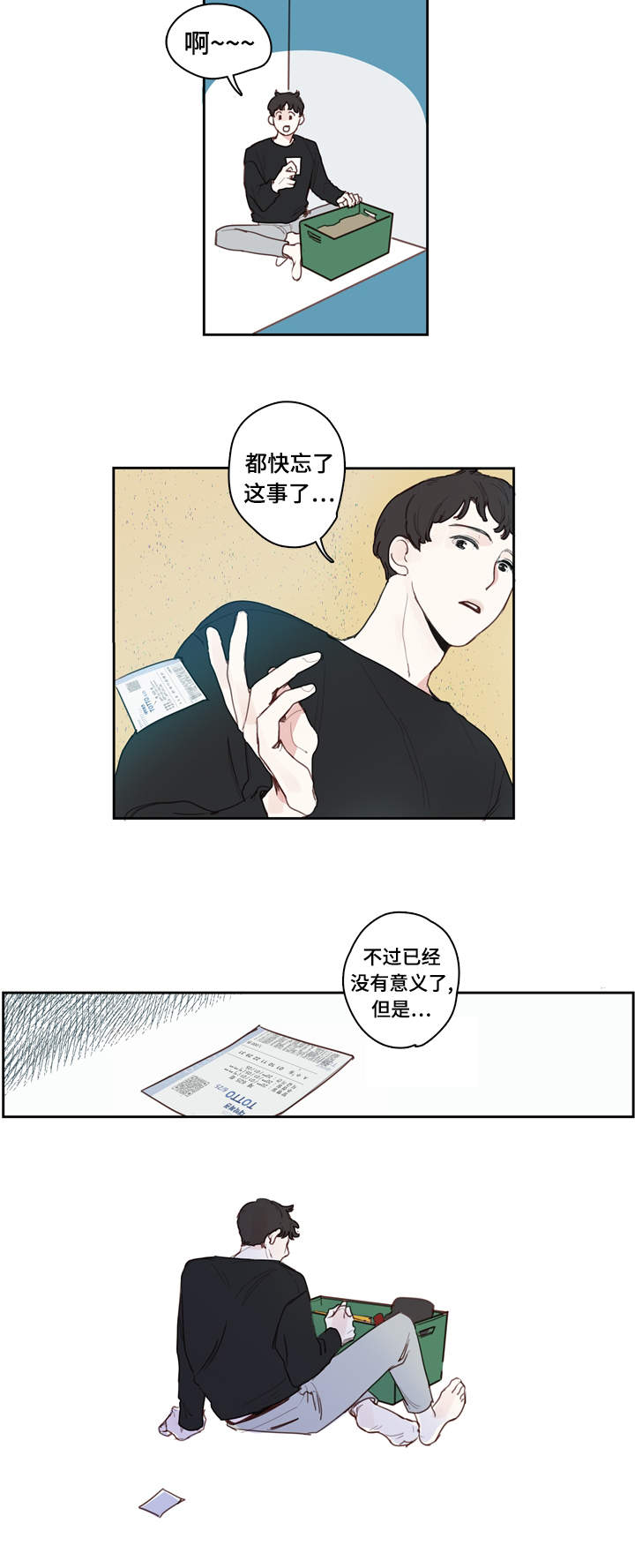 《爱的形状》漫画最新章节第1话免费下拉式在线观看章节第【25】张图片