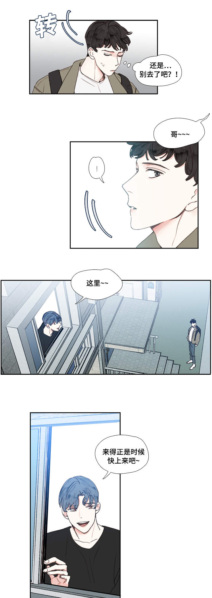 《爱的形状》漫画最新章节第19话免费下拉式在线观看章节第【9】张图片