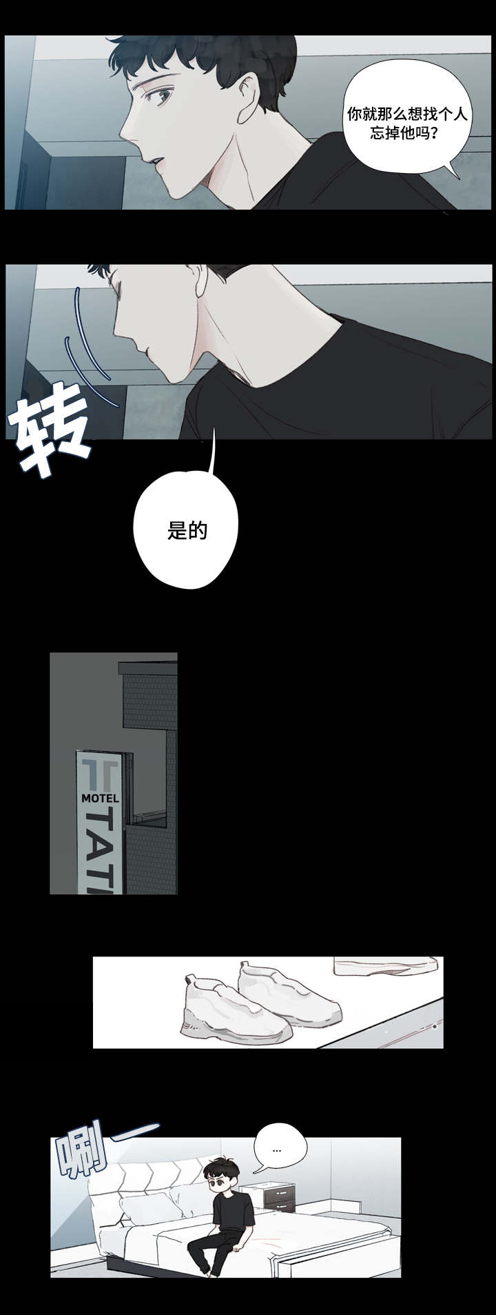 《爱的形状》漫画最新章节第28话免费下拉式在线观看章节第【7】张图片