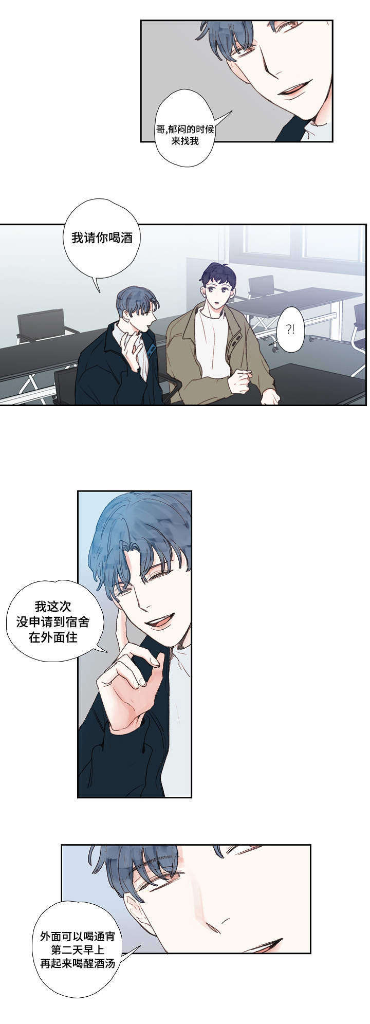 《爱的形状》漫画最新章节第18话免费下拉式在线观看章节第【17】张图片