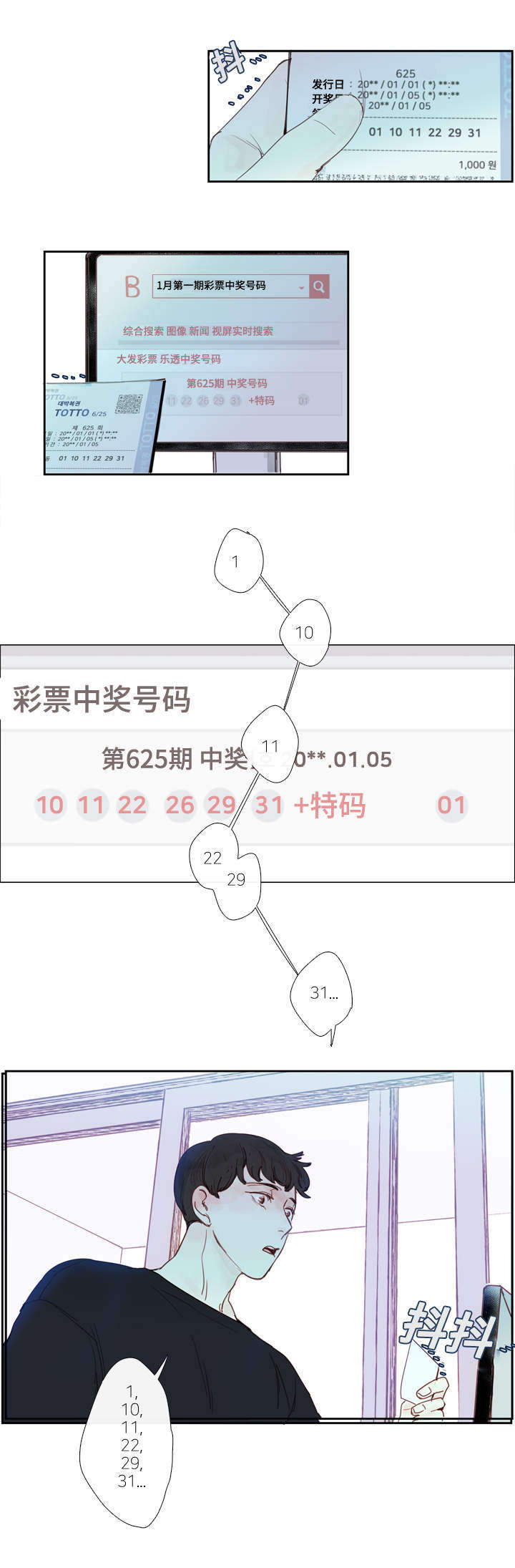 《爱的形状》漫画最新章节第2话免费下拉式在线观看章节第【7】张图片