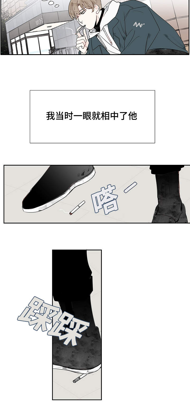 《爱的形状》漫画最新章节第14话免费下拉式在线观看章节第【15】张图片