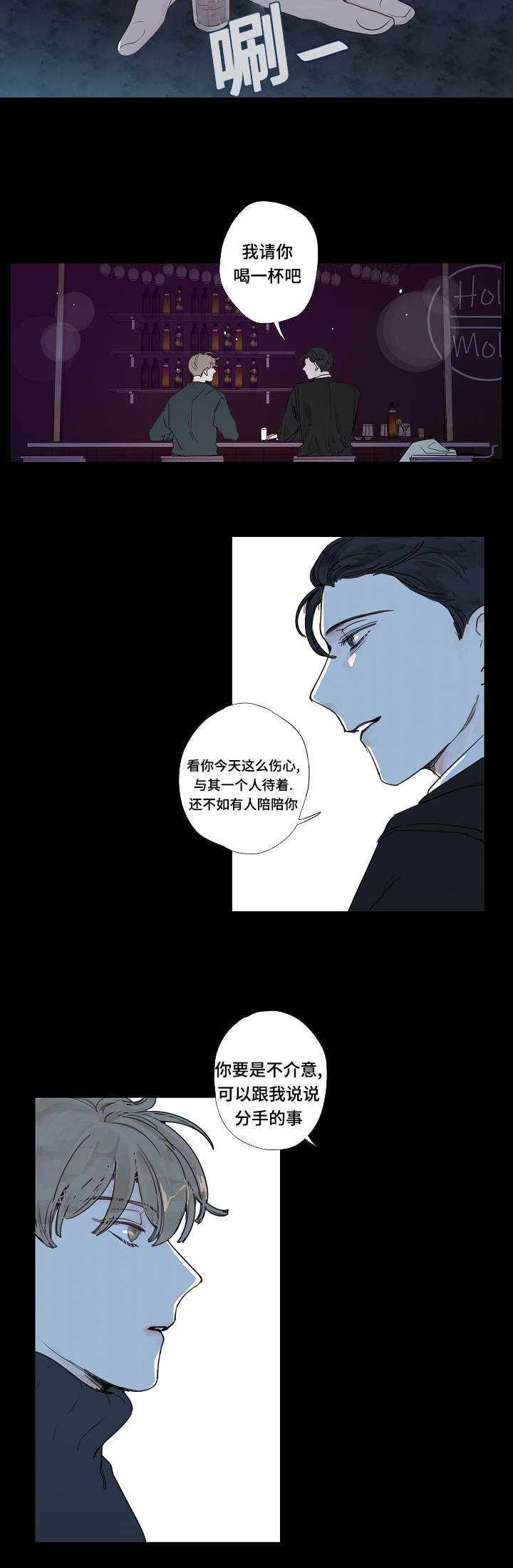 《爱的形状》漫画最新章节第11话免费下拉式在线观看章节第【5】张图片