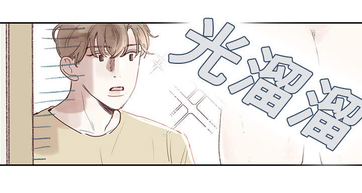 《爱的形状》漫画最新章节第5话免费下拉式在线观看章节第【1】张图片