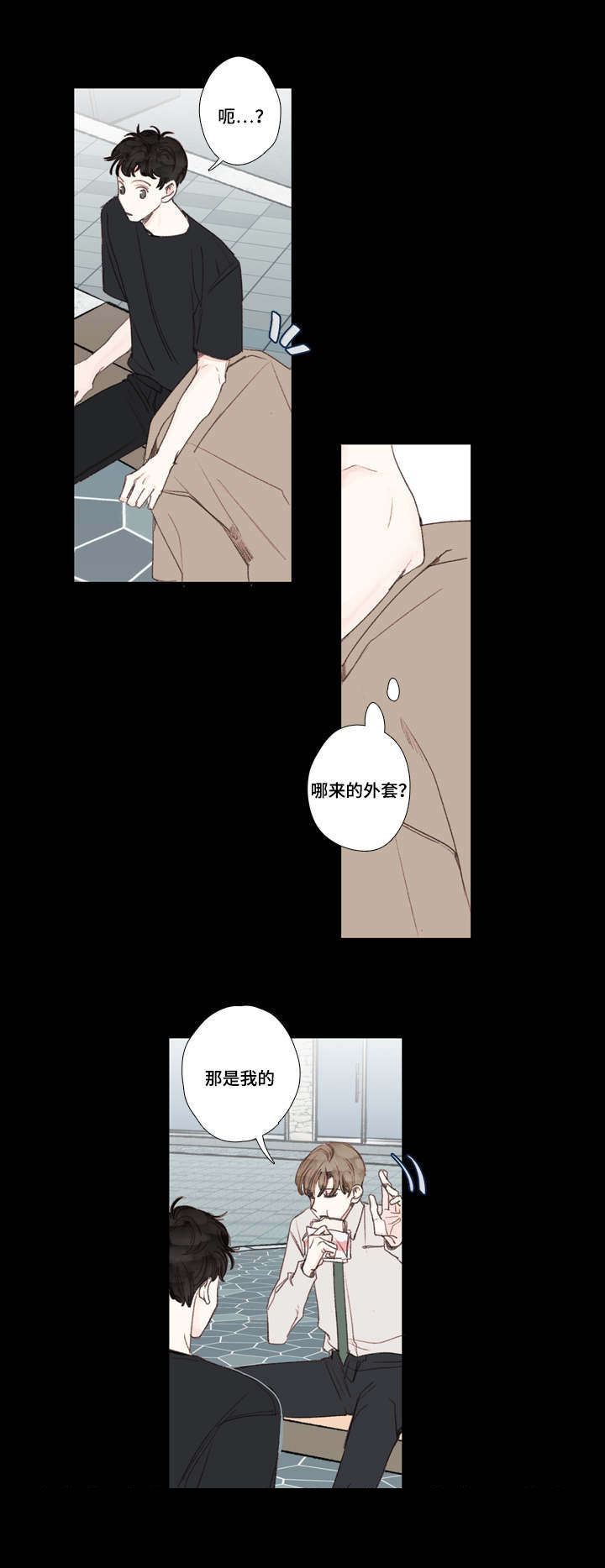 《爱的形状》漫画最新章节第29话免费下拉式在线观看章节第【3】张图片