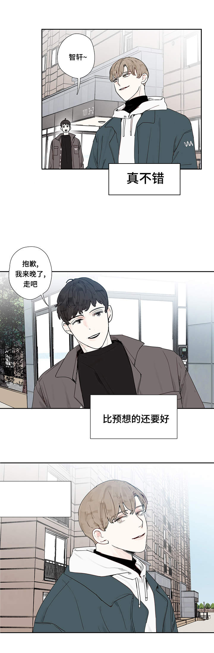 《爱的形状》漫画最新章节第14话免费下拉式在线观看章节第【17】张图片