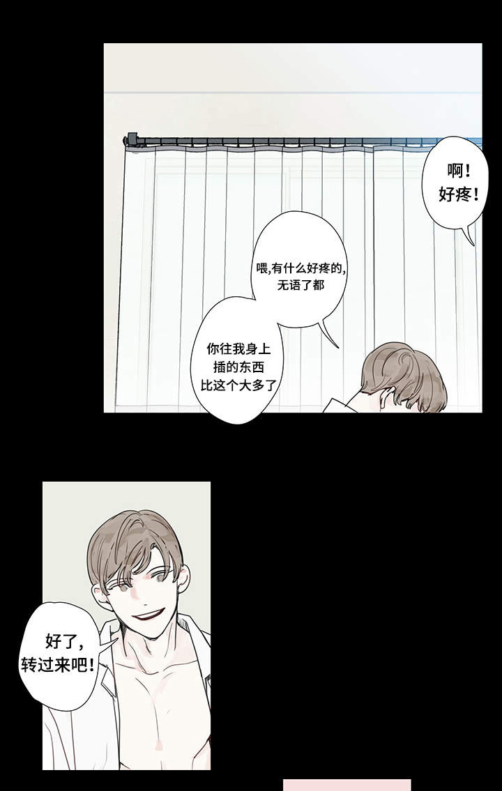 《爱的形状》漫画最新章节第13话免费下拉式在线观看章节第【25】张图片