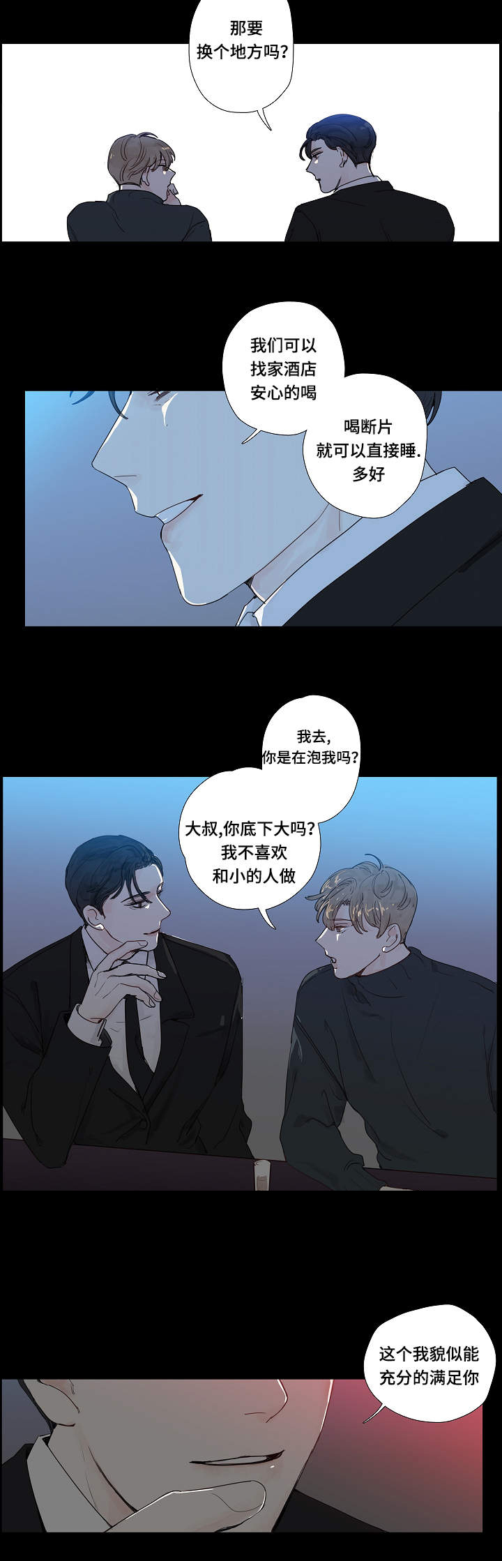 《爱的形状》漫画最新章节第11话免费下拉式在线观看章节第【13】张图片