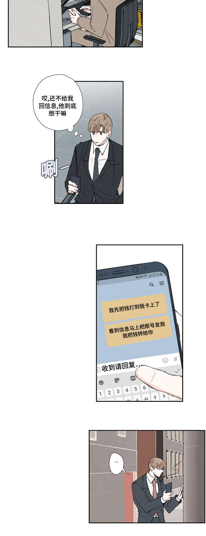 《爱的形状》漫画最新章节第18话免费下拉式在线观看章节第【23】张图片