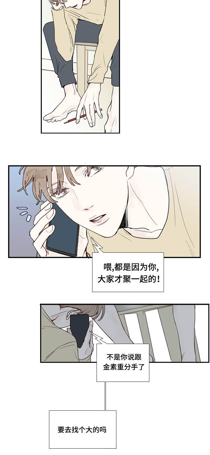 《爱的形状》漫画最新章节第5话免费下拉式在线观看章节第【27】张图片