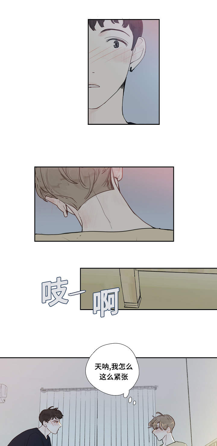 《爱的形状》漫画最新章节第8话免费下拉式在线观看章节第【23】张图片