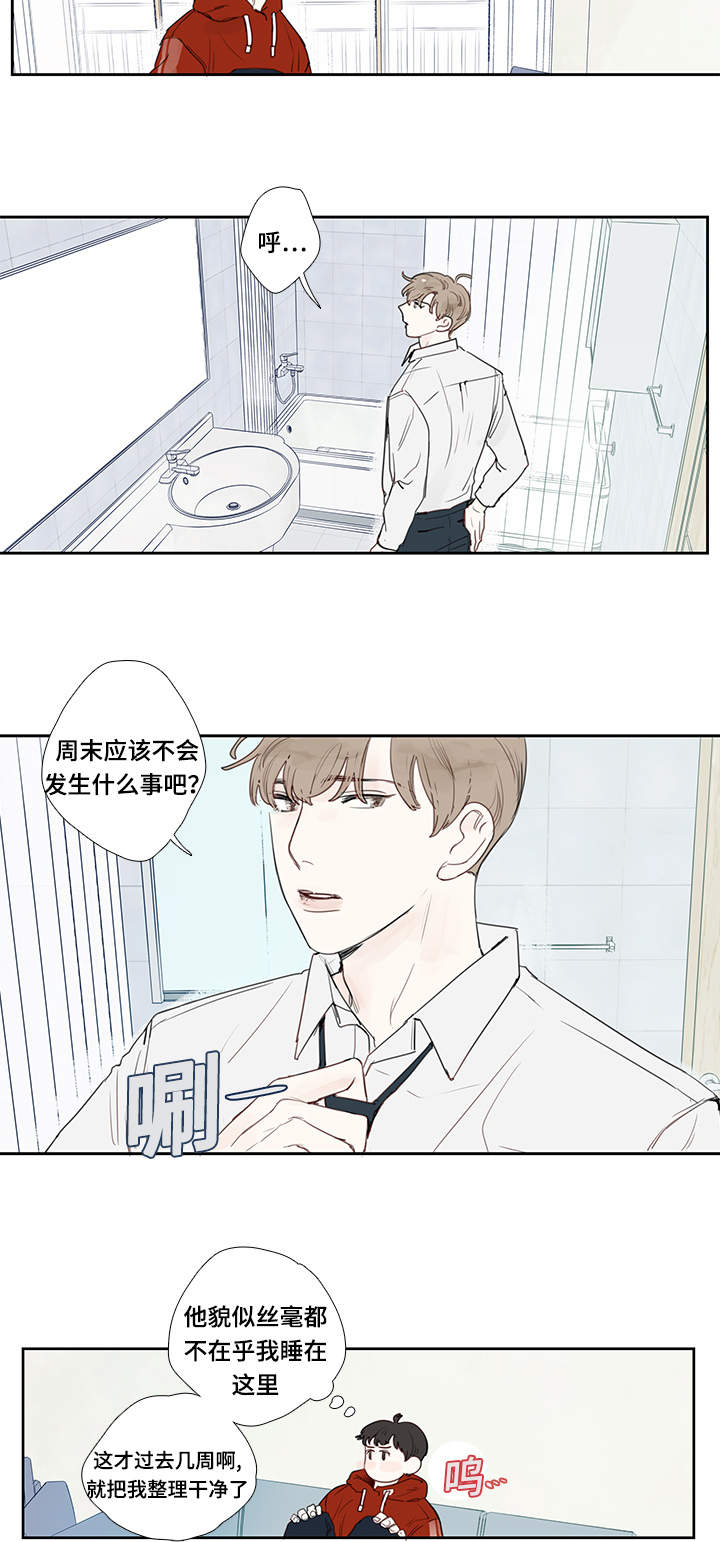 《爱的形状》漫画最新章节第4话免费下拉式在线观看章节第【7】张图片