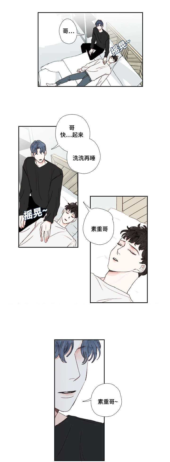 《爱的形状》漫画最新章节第21话免费下拉式在线观看章节第【15】张图片