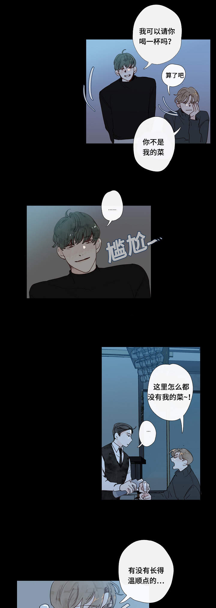 《爱的形状》漫画最新章节第10话免费下拉式在线观看章节第【15】张图片