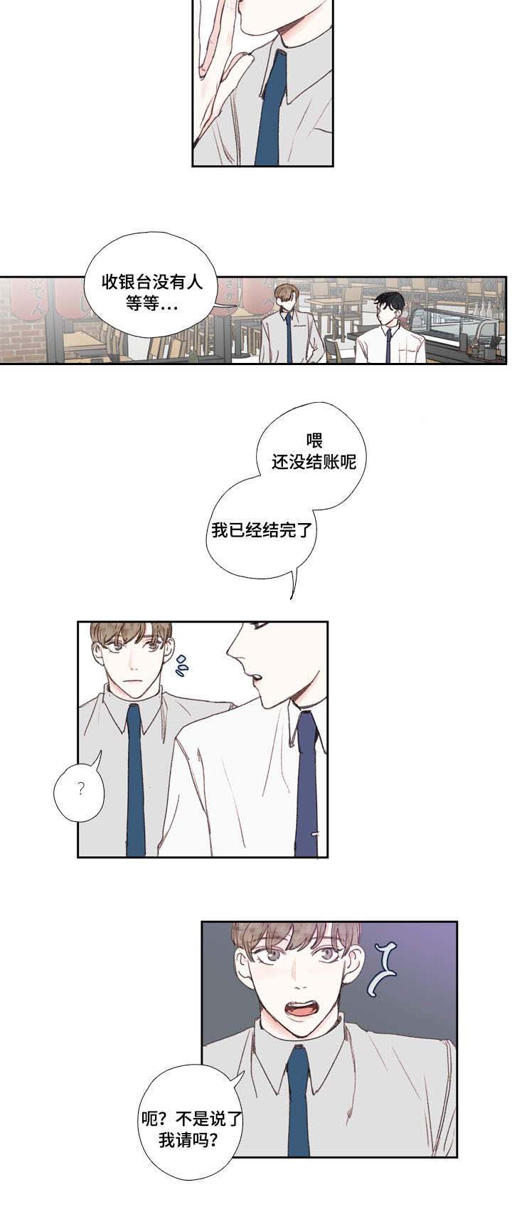 《爱的形状》漫画最新章节第27话免费下拉式在线观看章节第【25】张图片