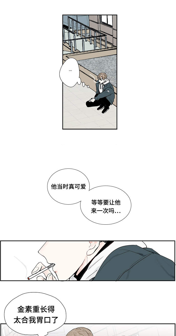 《爱的形状》漫画最新章节第14话免费下拉式在线观看章节第【13】张图片