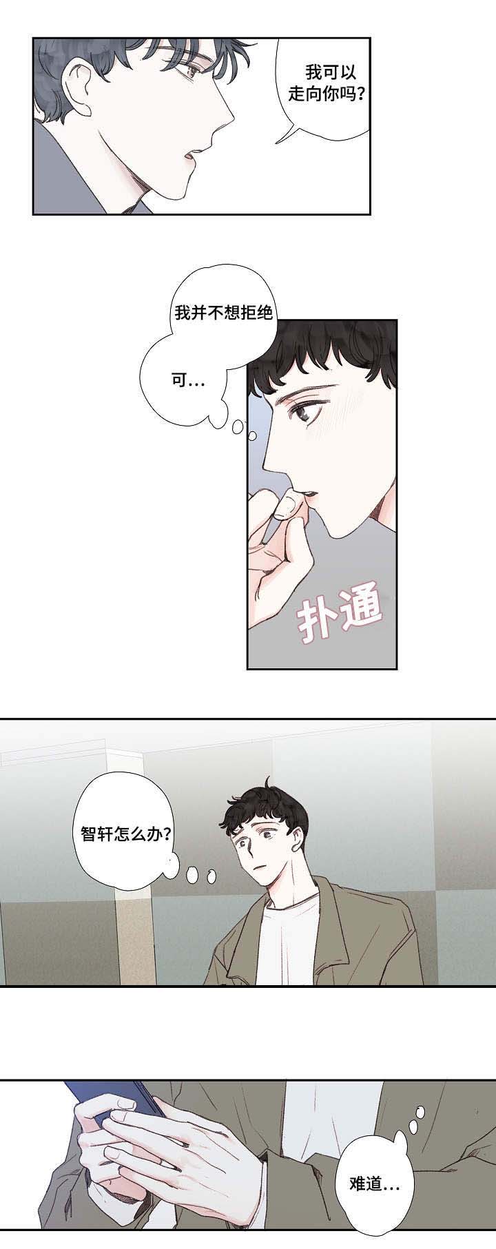 《爱的形状》漫画最新章节第27话免费下拉式在线观看章节第【19】张图片