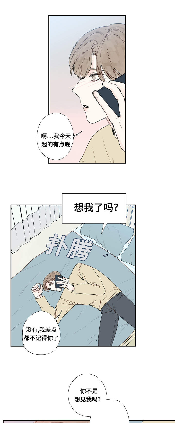 《爱的形状》漫画最新章节第13话免费下拉式在线观看章节第【5】张图片