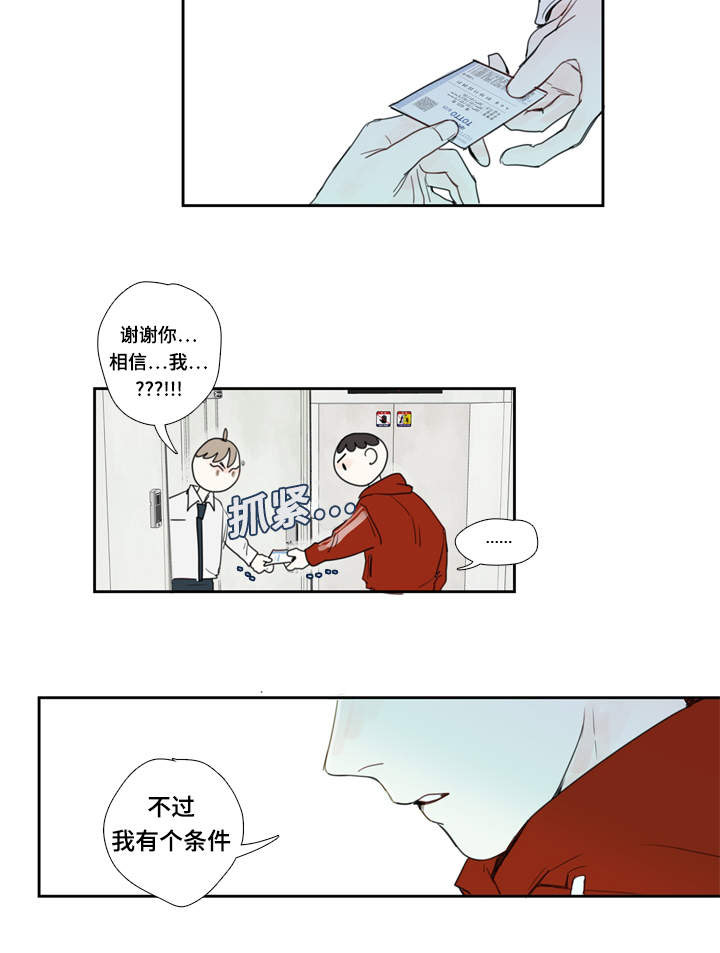 《爱的形状》漫画最新章节第3话免费下拉式在线观看章节第【35】张图片