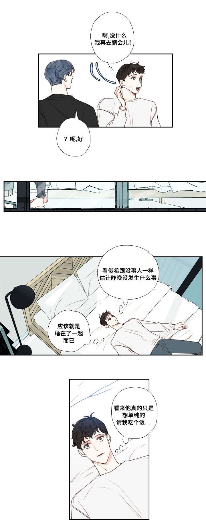 《爱的形状》漫画最新章节第23话免费下拉式在线观看章节第【15】张图片