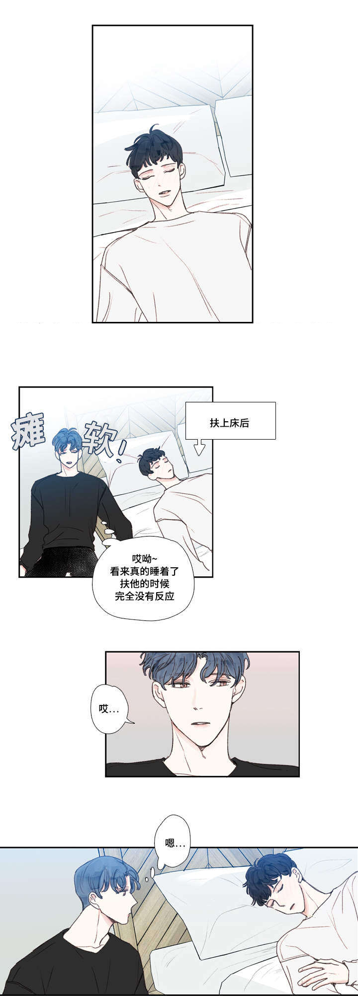 《爱的形状》漫画最新章节第21话免费下拉式在线观看章节第【7】张图片