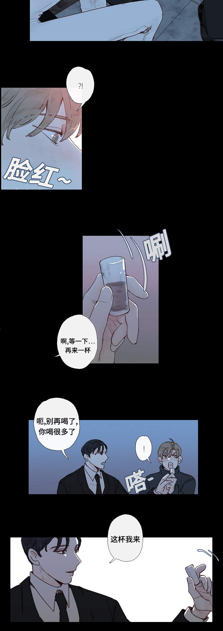 《爱的形状》漫画最新章节第11话免费下拉式在线观看章节第【9】张图片