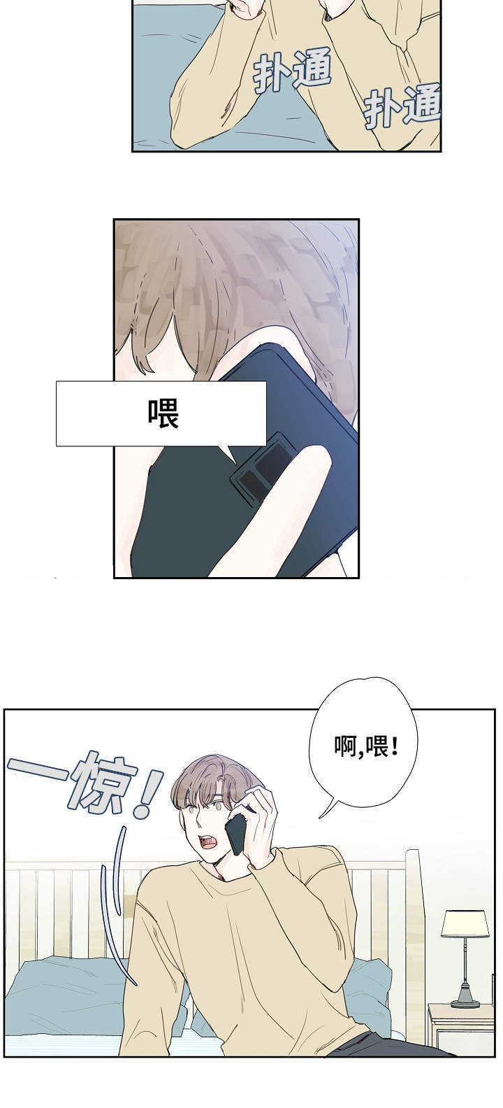 《爱的形状》漫画最新章节第12话免费下拉式在线观看章节第【33】张图片