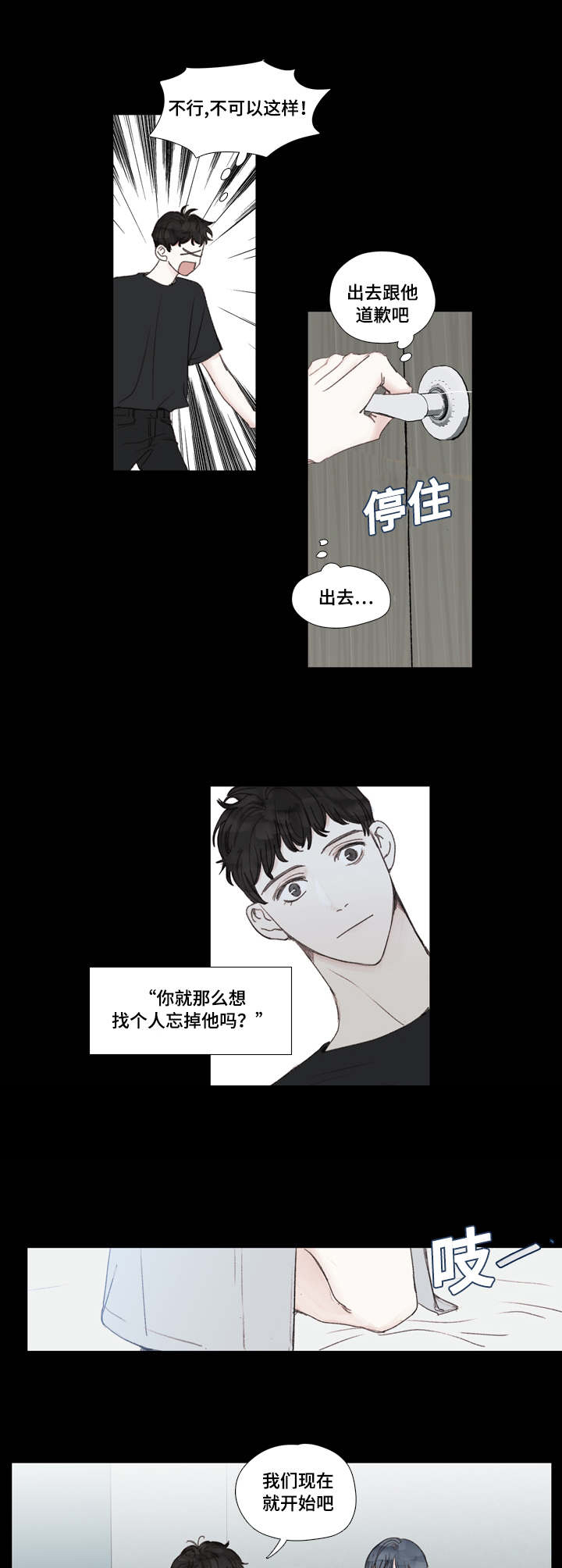 《爱的形状》漫画最新章节第28话免费下拉式在线观看章节第【13】张图片