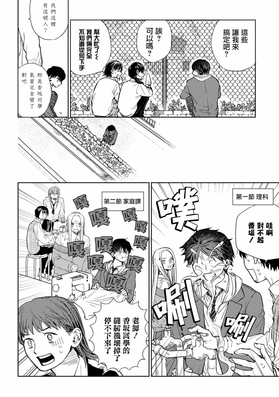 《美木同学、最喜欢你了！》漫画最新章节第11话免费下拉式在线观看章节第【4】张图片