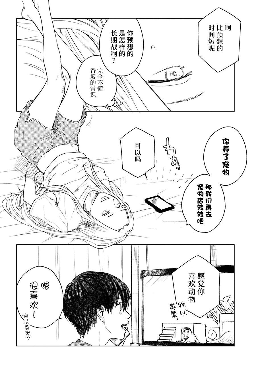 《美木同学、最喜欢你了！》漫画最新章节第6话免费下拉式在线观看章节第【2】张图片