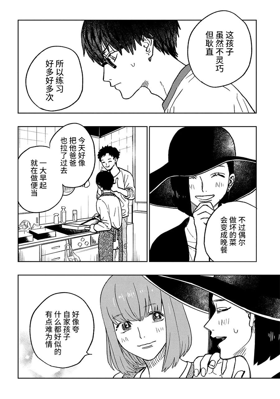 《美木同学、最喜欢你了！》漫画最新章节第15.2话免费下拉式在线观看章节第【5】张图片