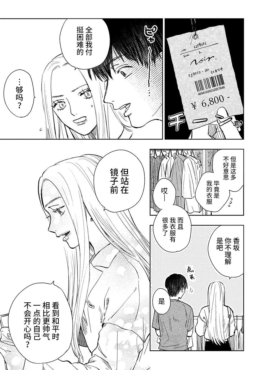 《美木同学、最喜欢你了！》漫画最新章节第9.1话免费下拉式在线观看章节第【5】张图片