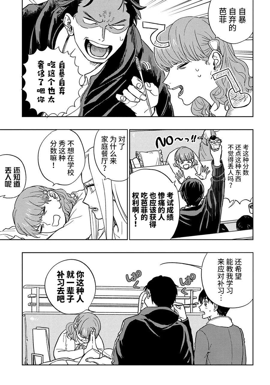 《美木同学、最喜欢你了！》漫画最新章节第12.5话免费下拉式在线观看章节第【5】张图片