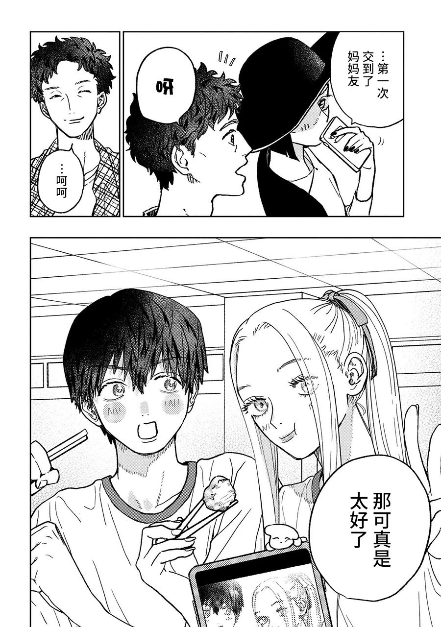 《美木同学、最喜欢你了！》漫画最新章节第15.2话免费下拉式在线观看章节第【9】张图片