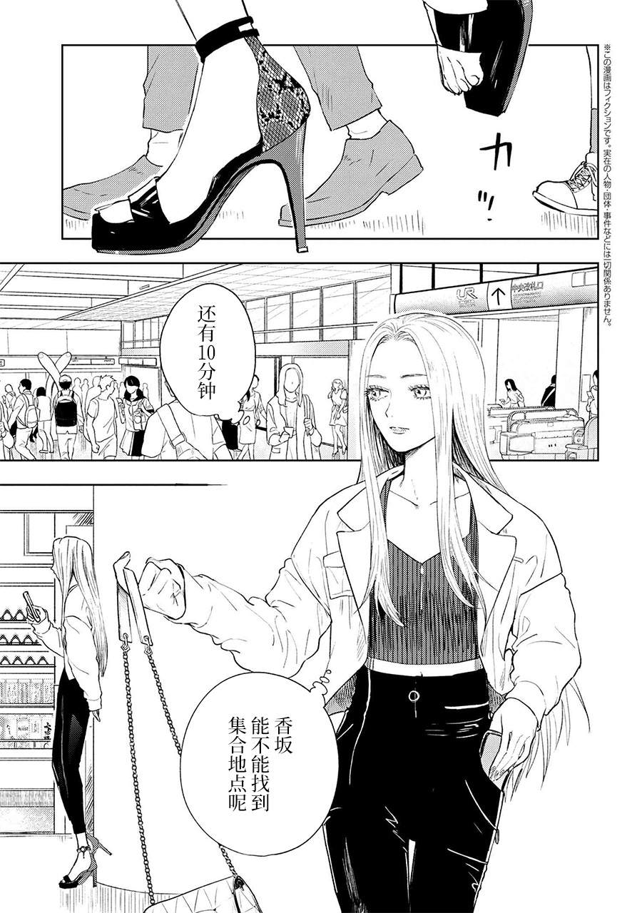 《美木同学、最喜欢你了！》漫画最新章节第7话免费下拉式在线观看章节第【1】张图片