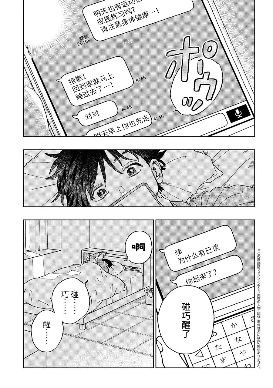 《美木同学、最喜欢你了！》漫画最新章节第15.1话免费下拉式在线观看章节第【1】张图片