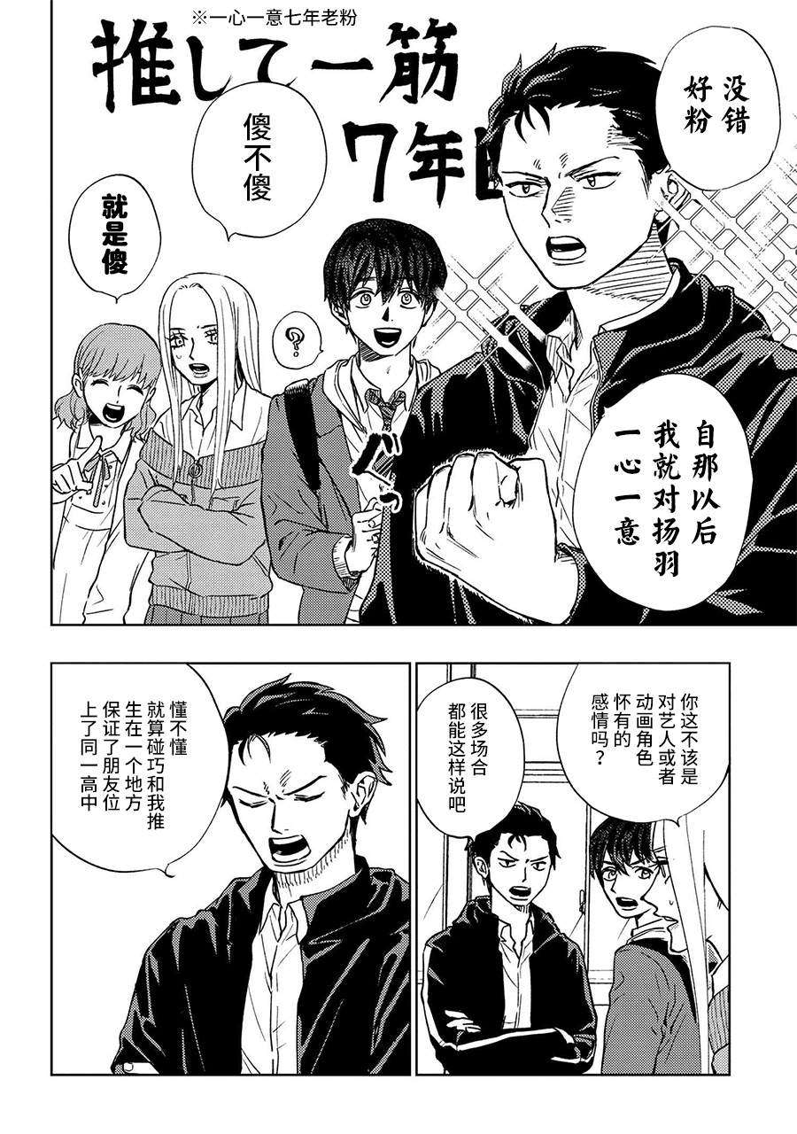 《美木同学、最喜欢你了！》漫画最新章节第10话免费下拉式在线观看章节第【10】张图片