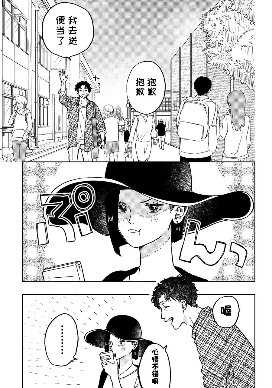 《美木同学、最喜欢你了！》漫画最新章节第15.2话免费下拉式在线观看章节第【8】张图片