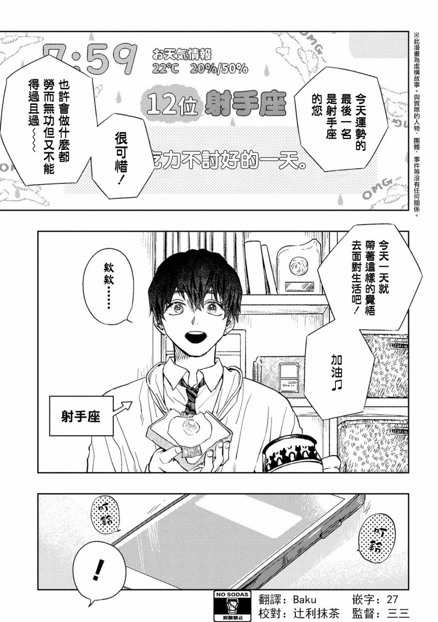 《美木同学、最喜欢你了！》漫画最新章节第11话免费下拉式在线观看章节第【1】张图片