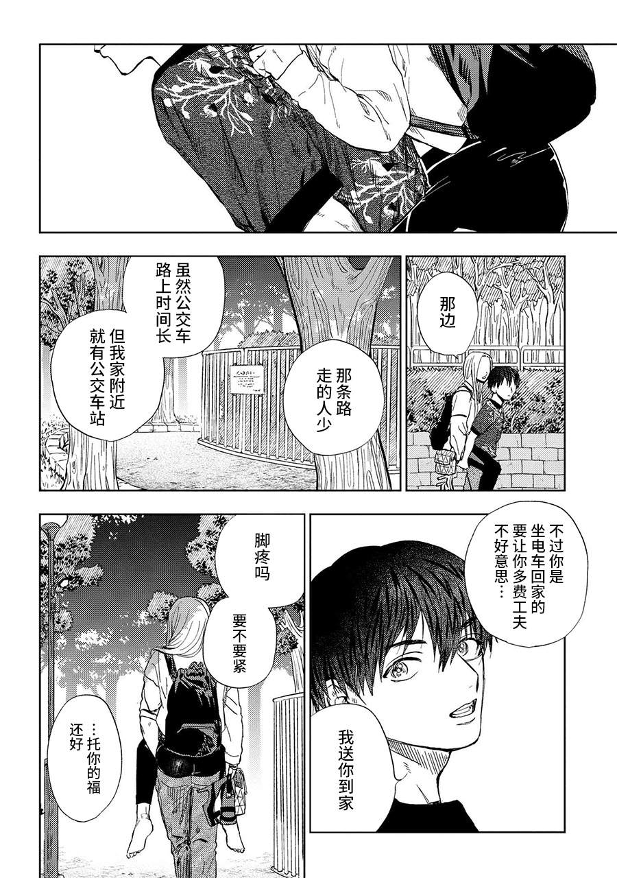 《美木同学、最喜欢你了！》漫画最新章节第9.2话免费下拉式在线观看章节第【6】张图片