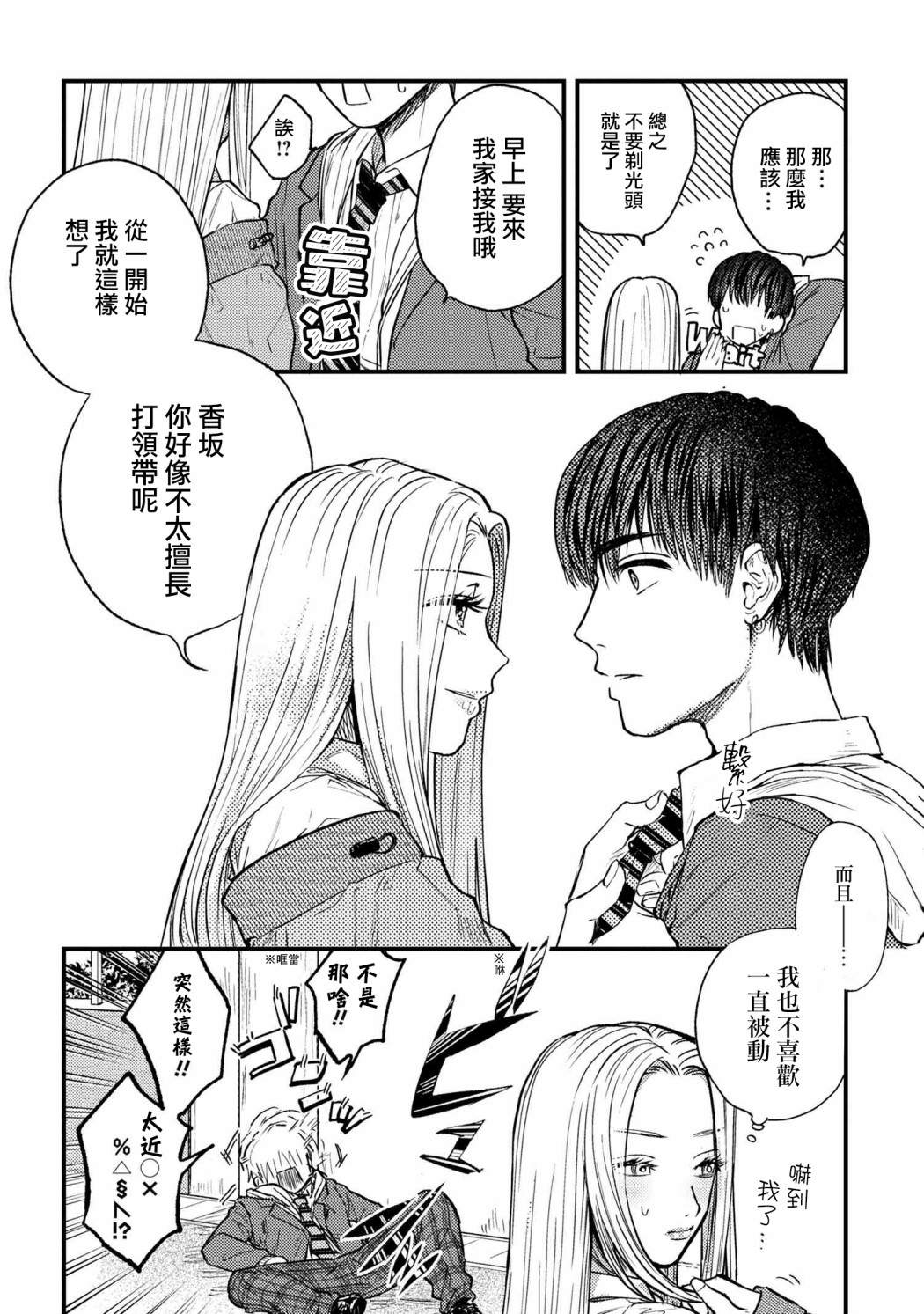 《美木同学、最喜欢你了！》漫画最新章节第2话免费下拉式在线观看章节第【10】张图片