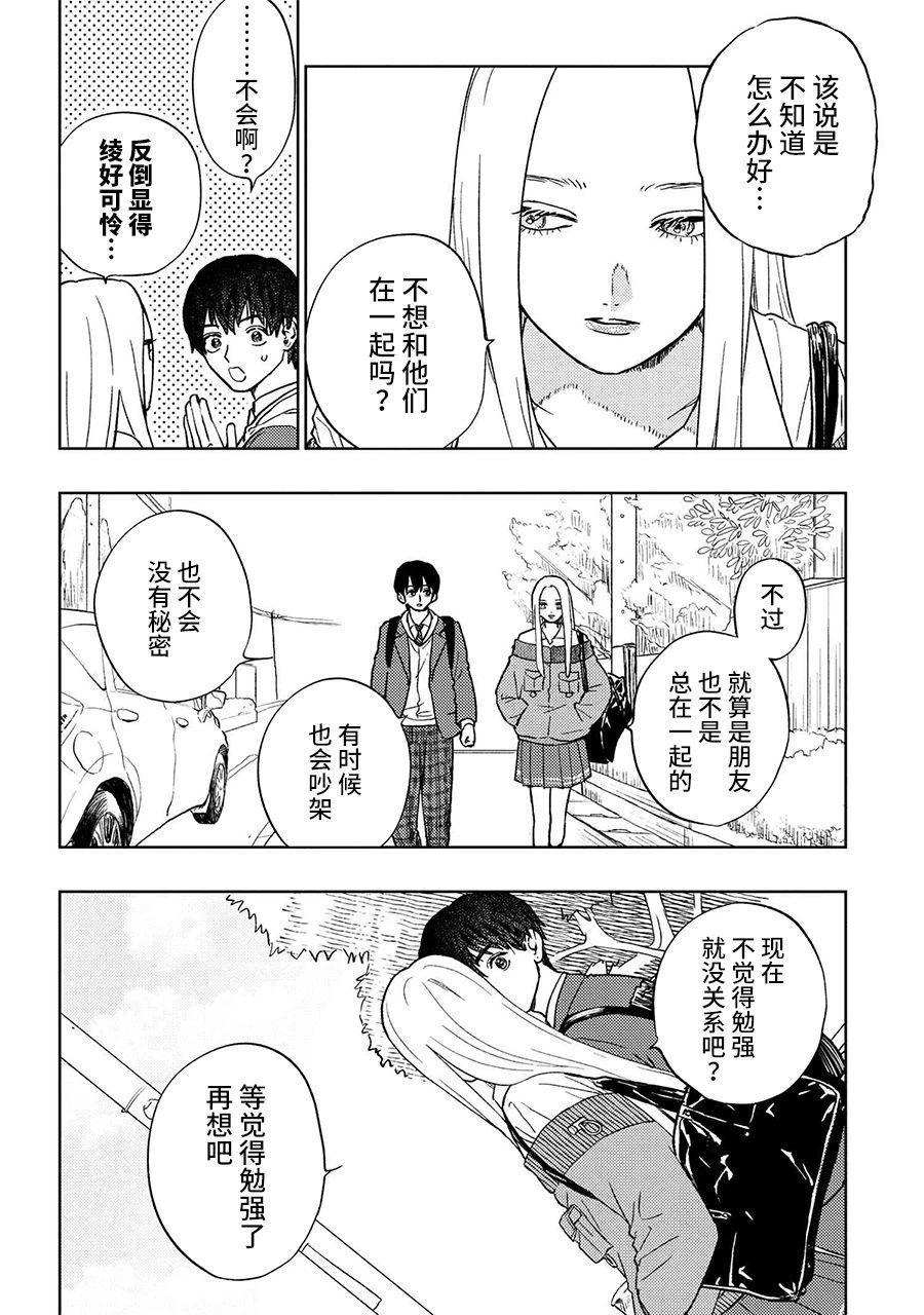 《美木同学、最喜欢你了！》漫画最新章节第12.5话免费下拉式在线观看章节第【8】张图片