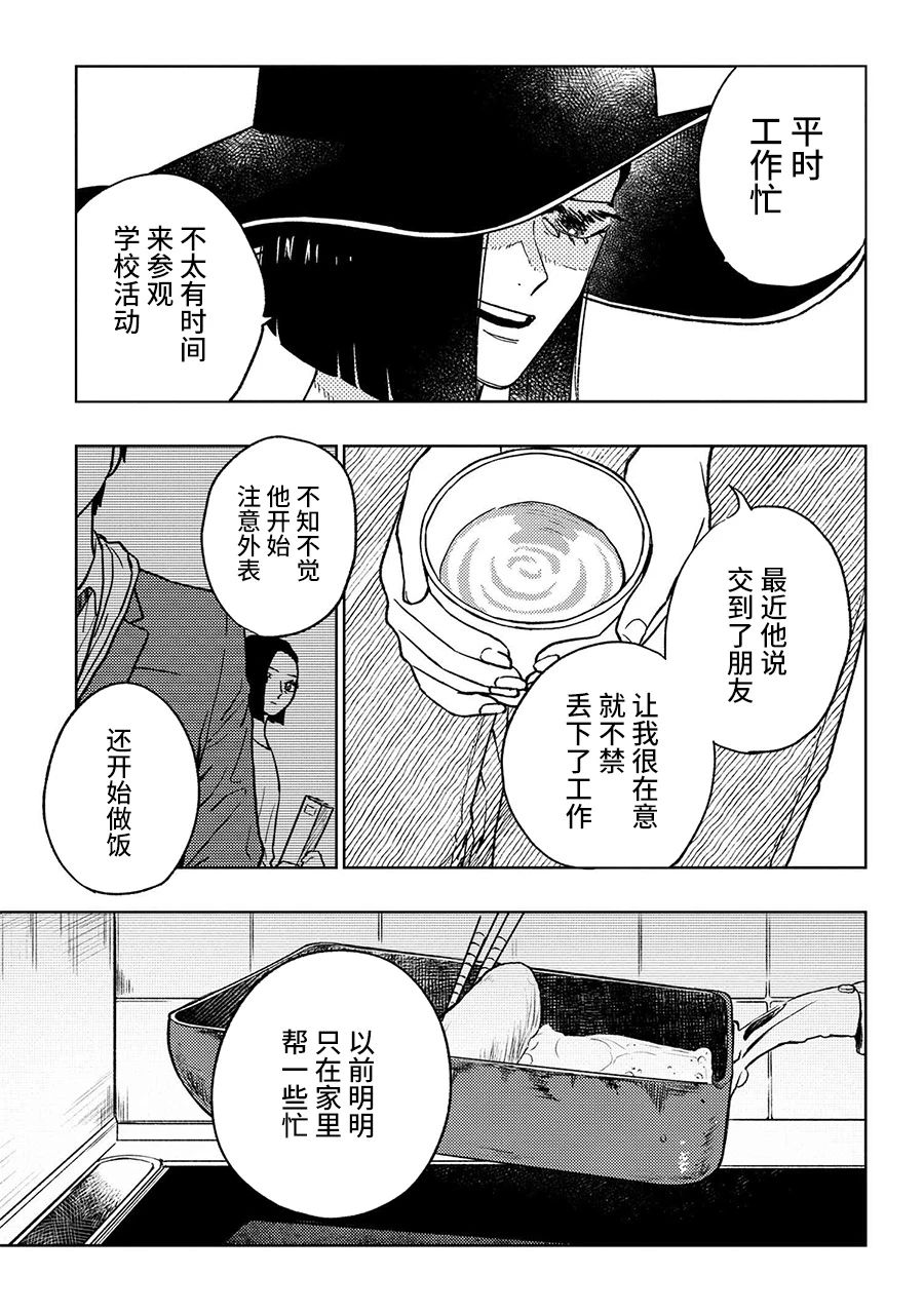 《美木同学、最喜欢你了！》漫画最新章节第15.2话免费下拉式在线观看章节第【4】张图片