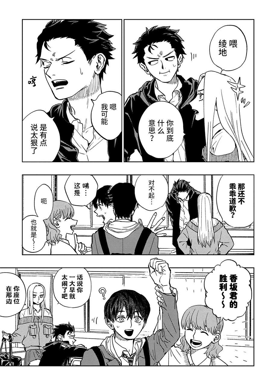 《美木同学、最喜欢你了！》漫画最新章节第10话免费下拉式在线观看章节第【13】张图片