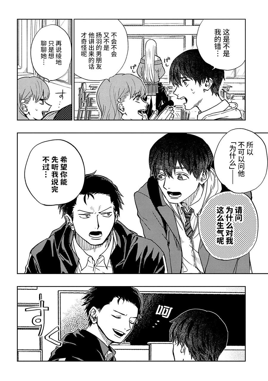 《美木同学、最喜欢你了！》漫画最新章节第10话免费下拉式在线观看章节第【6】张图片