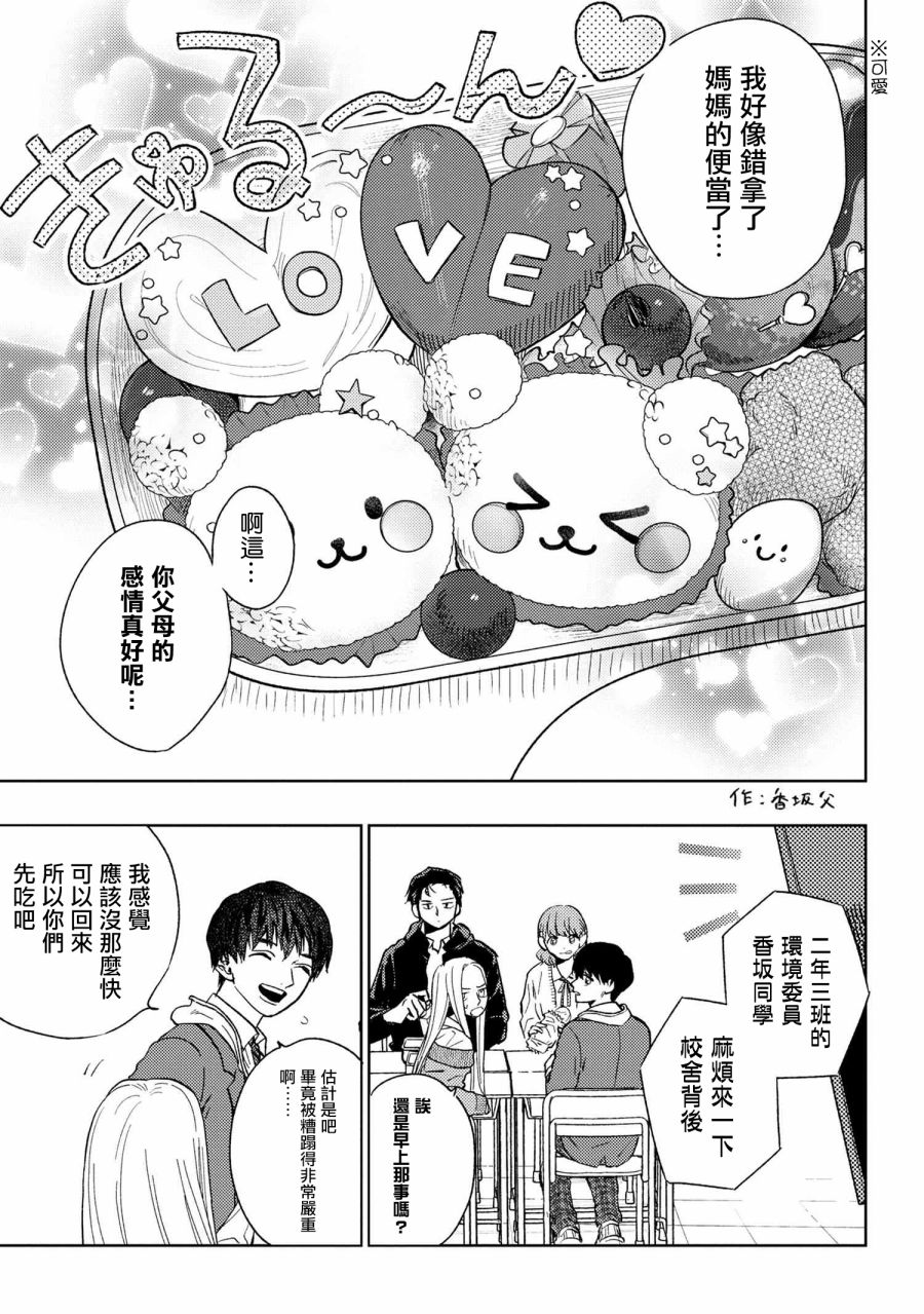 《美木同学、最喜欢你了！》漫画最新章节第11话免费下拉式在线观看章节第【9】张图片