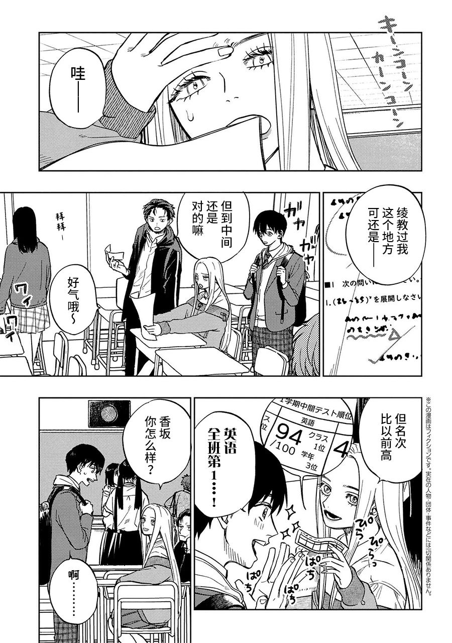 《美木同学、最喜欢你了！》漫画最新章节第12.5话免费下拉式在线观看章节第【1】张图片