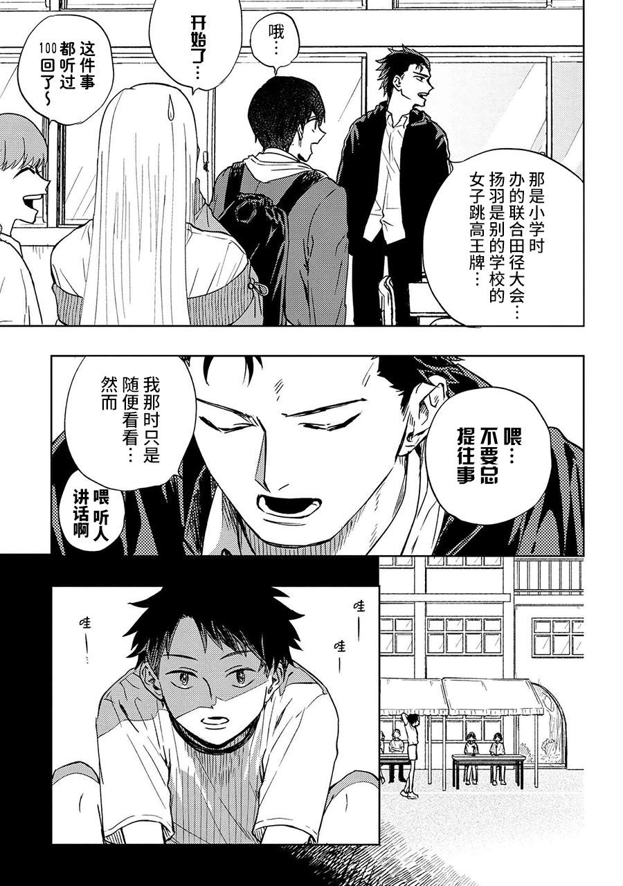 《美木同学、最喜欢你了！》漫画最新章节第10话免费下拉式在线观看章节第【7】张图片